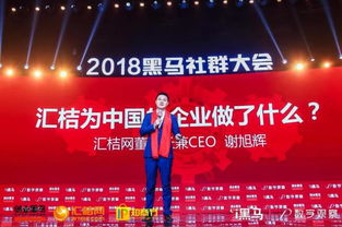 汇桔网2018国际知商节 汇桔云大数据赋能企业知识产权新篇章