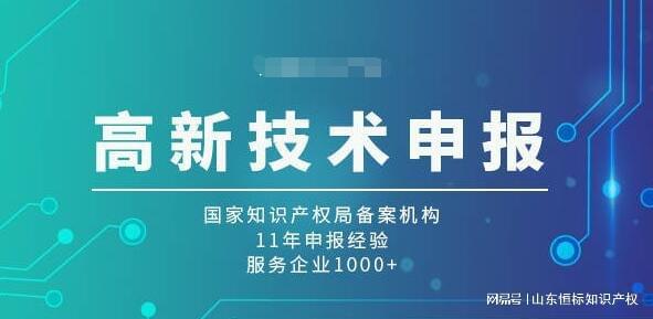 高新技术企业申报认定中的财务审计与知识产权服务风险管控策略