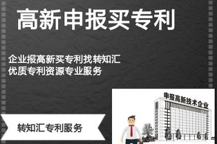 想用专利申报高新技术企业？先搞懂认定对知识产权的特殊要求