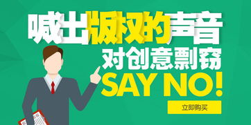 一品版权卫士，为威客原创作品加了一道保险 知识产权服务的深析